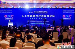 人工智能融合应用发展论坛在京举办 探索AI应用